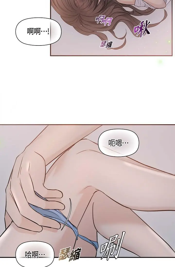 漫画《可疑的代表》第19话第37张图