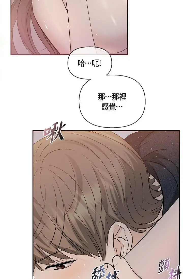 漫画《可疑的代表》第19话第39张图