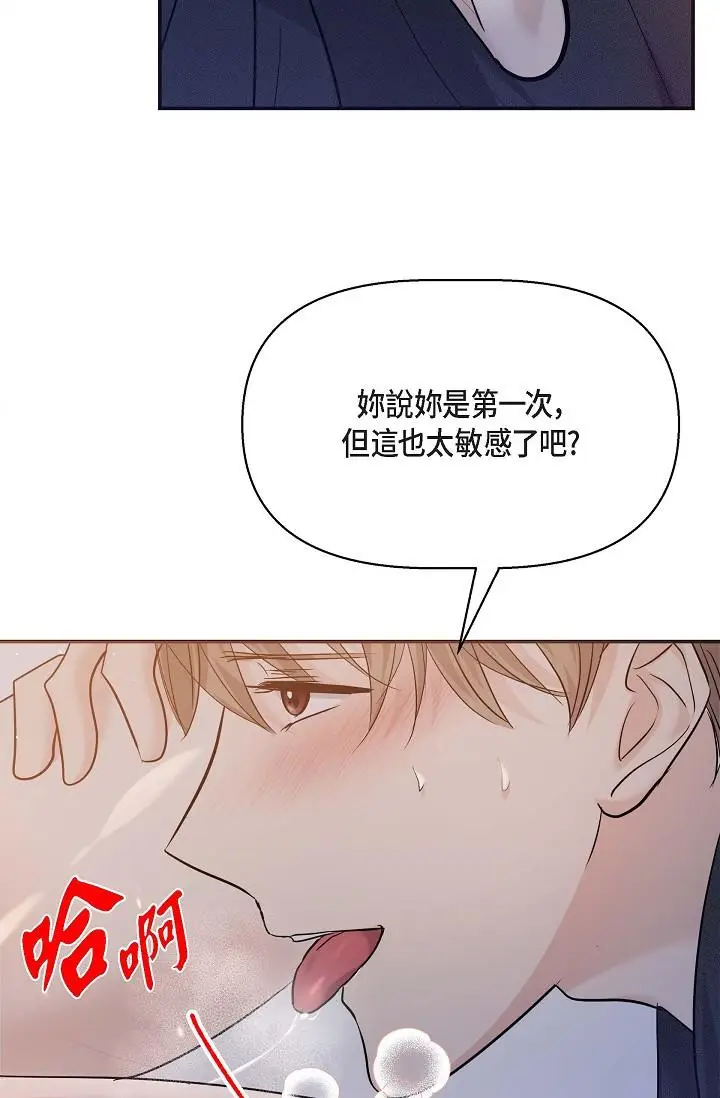 漫画《可疑的代表》第19话第44张图