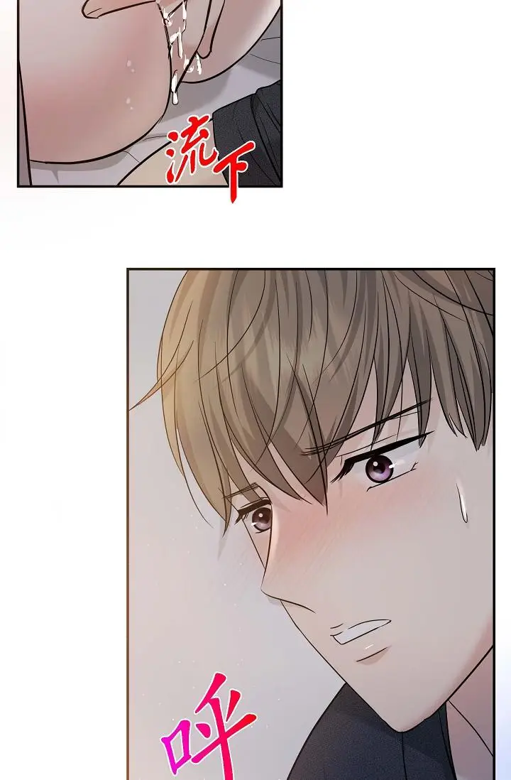 漫画《可疑的代表》第19话第46张图
