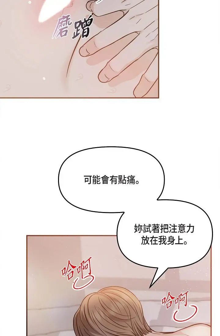 漫画《可疑的代表》第19话第49张图