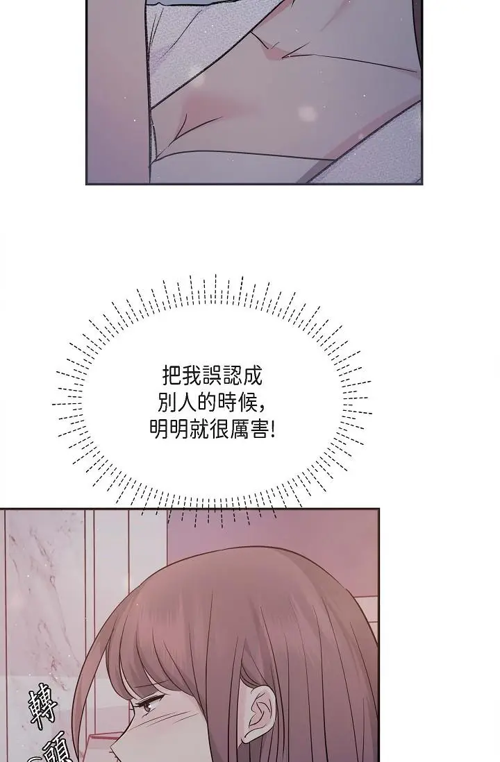 漫画《可疑的代表》第19话第5张图