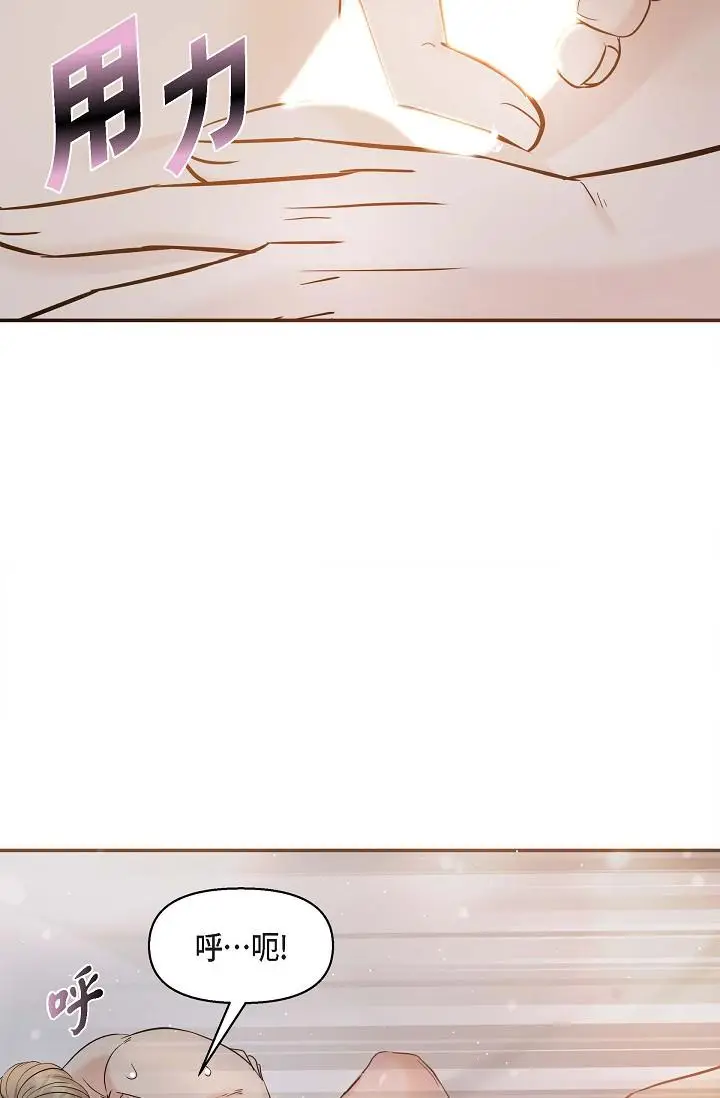 漫画《可疑的代表》第19话第51张图