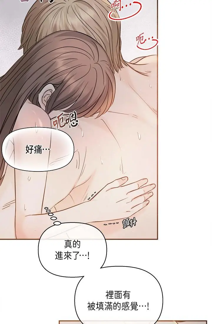 漫画《可疑的代表》第19话第53张图