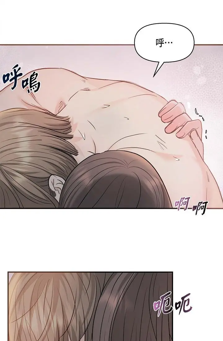 漫画《可疑的代表》第19话第55张图