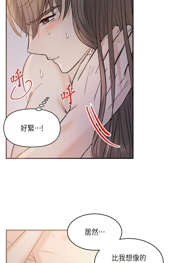 漫画《可疑的代表》第19话第56张图
