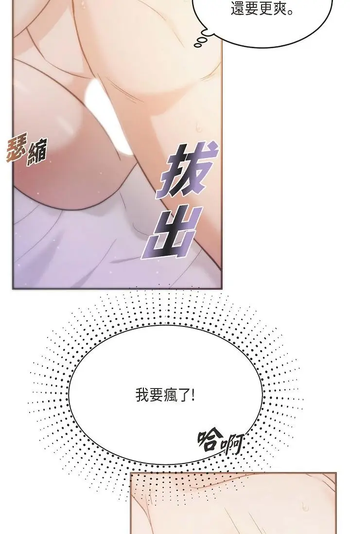 漫画《可疑的代表》第19话第57张图