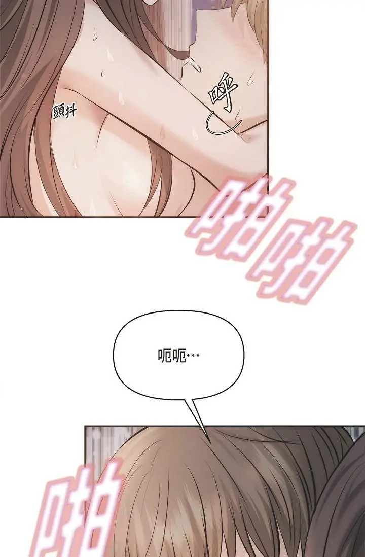 漫画《可疑的代表》第19话第66张图