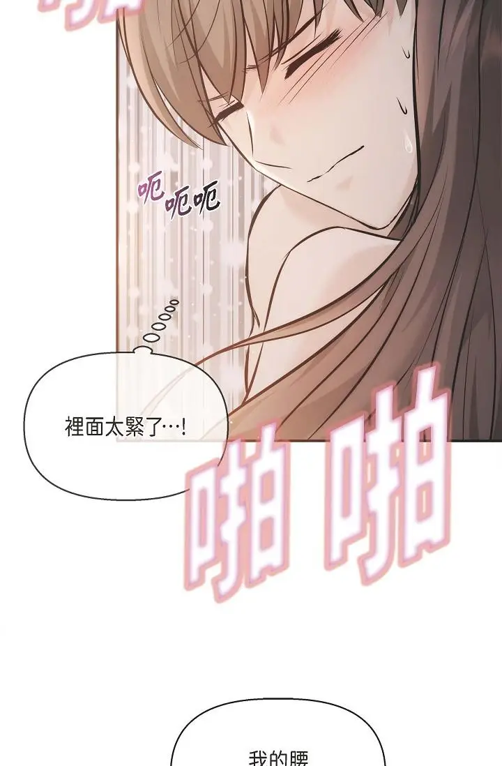 漫画《可疑的代表》第19话第67张图