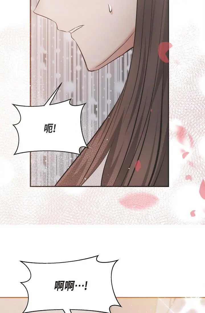 漫画《可疑的代表》第19话第73张图