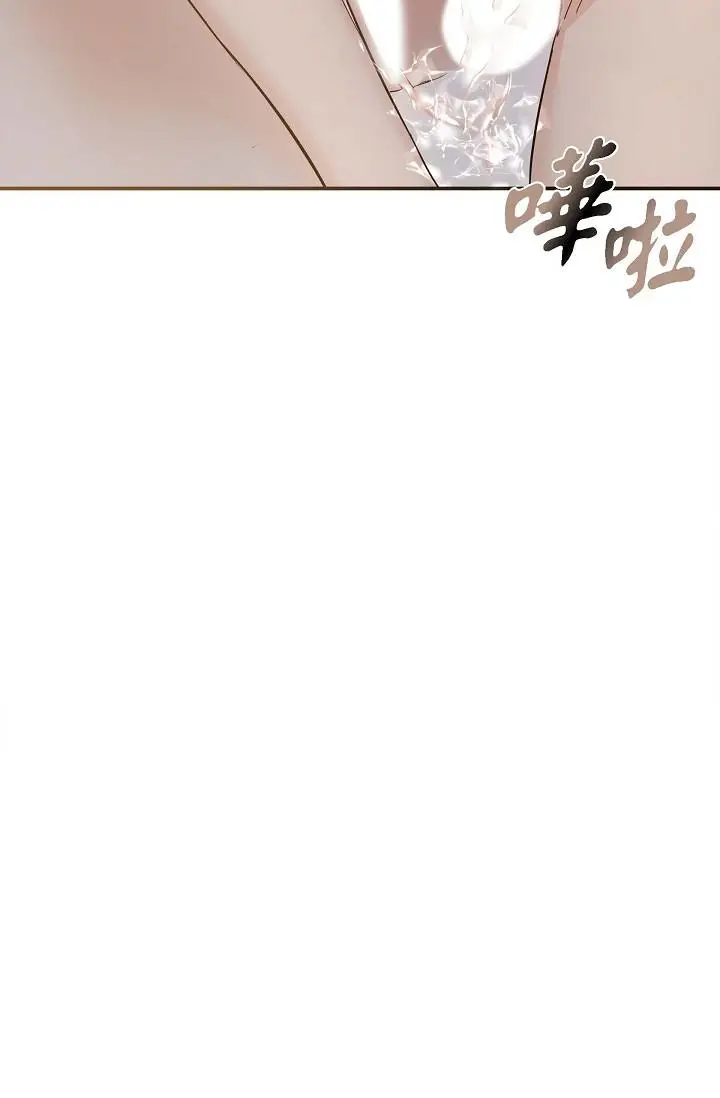漫画《可疑的代表》第19话第76张图