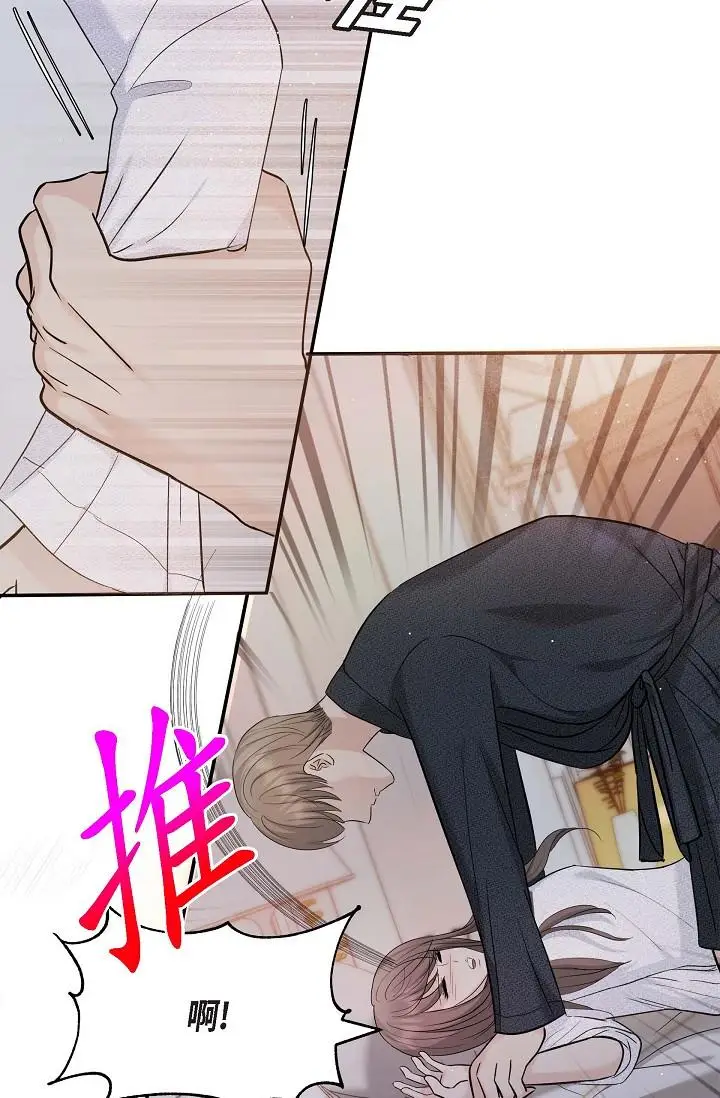 漫画《可疑的代表》第19话第9张图