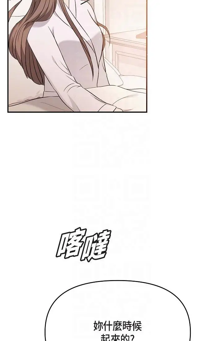 漫画《可疑的代表》第20话第14张图