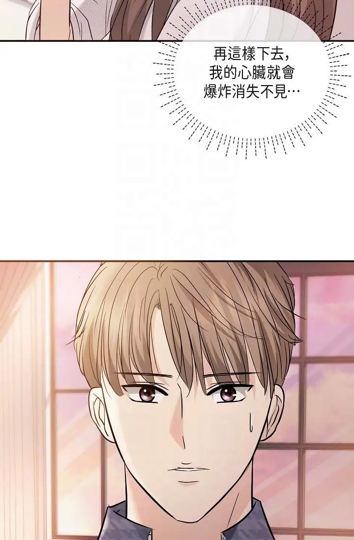 漫画《可疑的代表》第20话第22张图