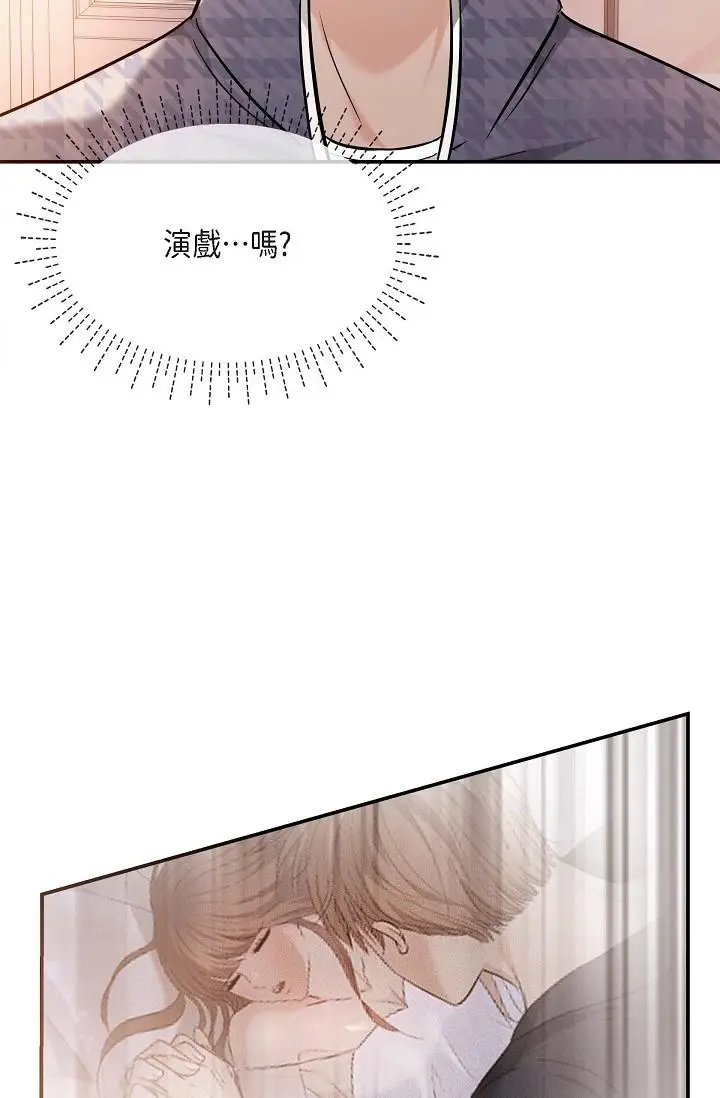 漫画《可疑的代表》第20话第23张图