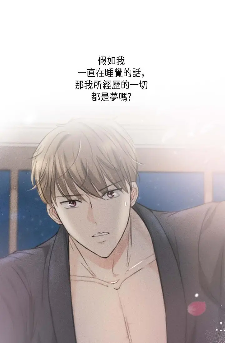 漫画《可疑的代表》第20话第25张图
