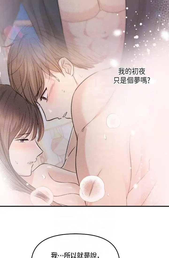 漫画《可疑的代表》第20话第26张图