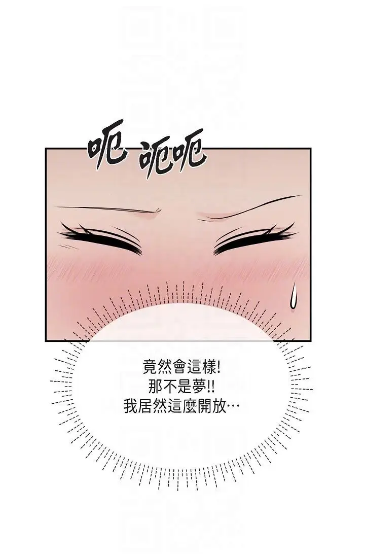 漫画《可疑的代表》第20话第34张图