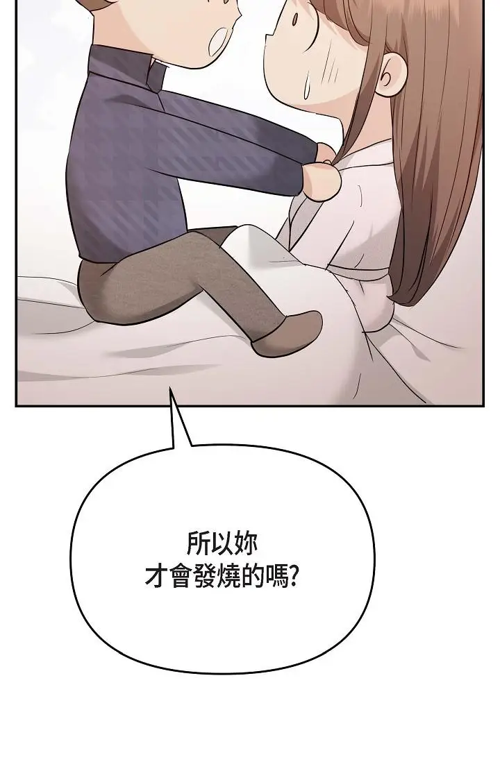 漫画《可疑的代表》第20话第36张图