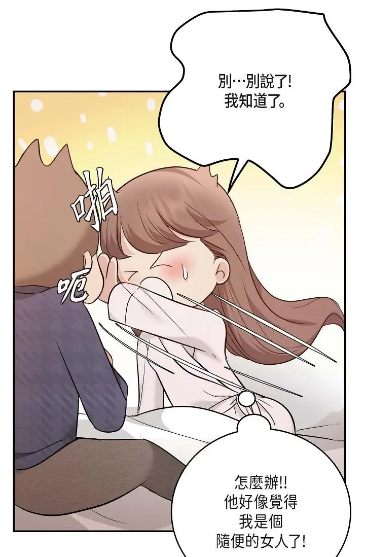 漫画《可疑的代表》第20话第37张图