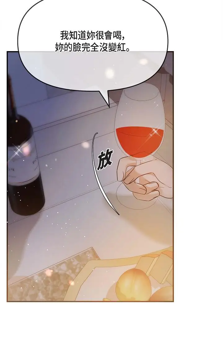 漫画《可疑的代表》第20话第60张图