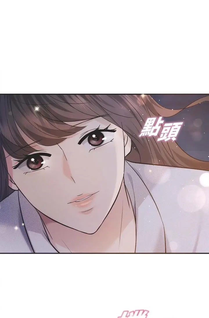 漫画《可疑的代表》第20话第66张图