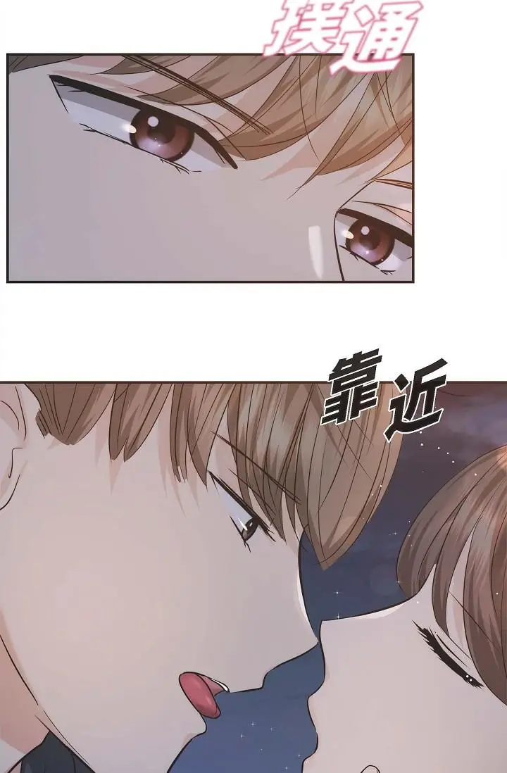 漫画《可疑的代表》第20话第67张图