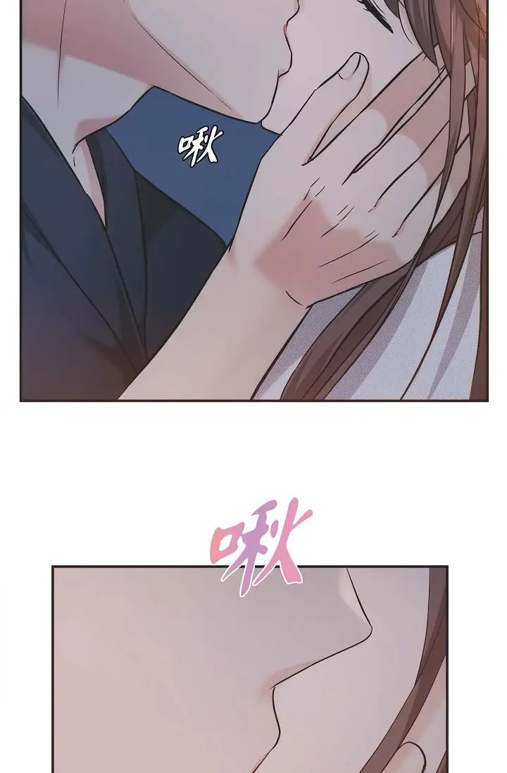 漫画《可疑的代表》第20话第69张图