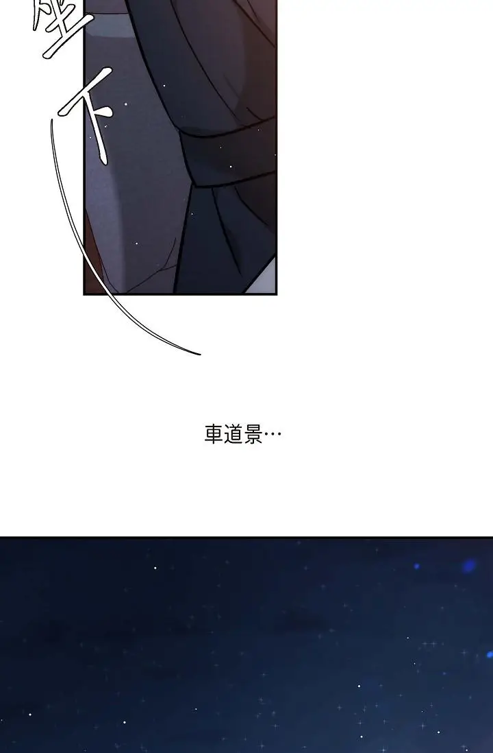 漫画《可疑的代表》第20话第72张图