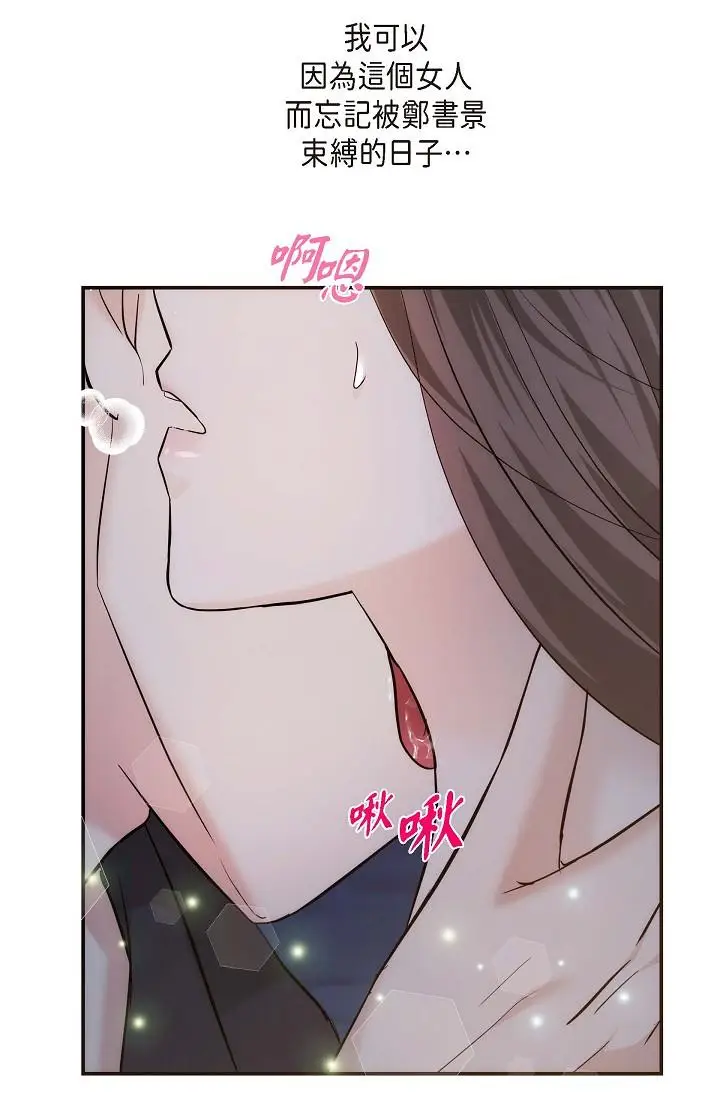 漫画《可疑的代表》第20话第74张图