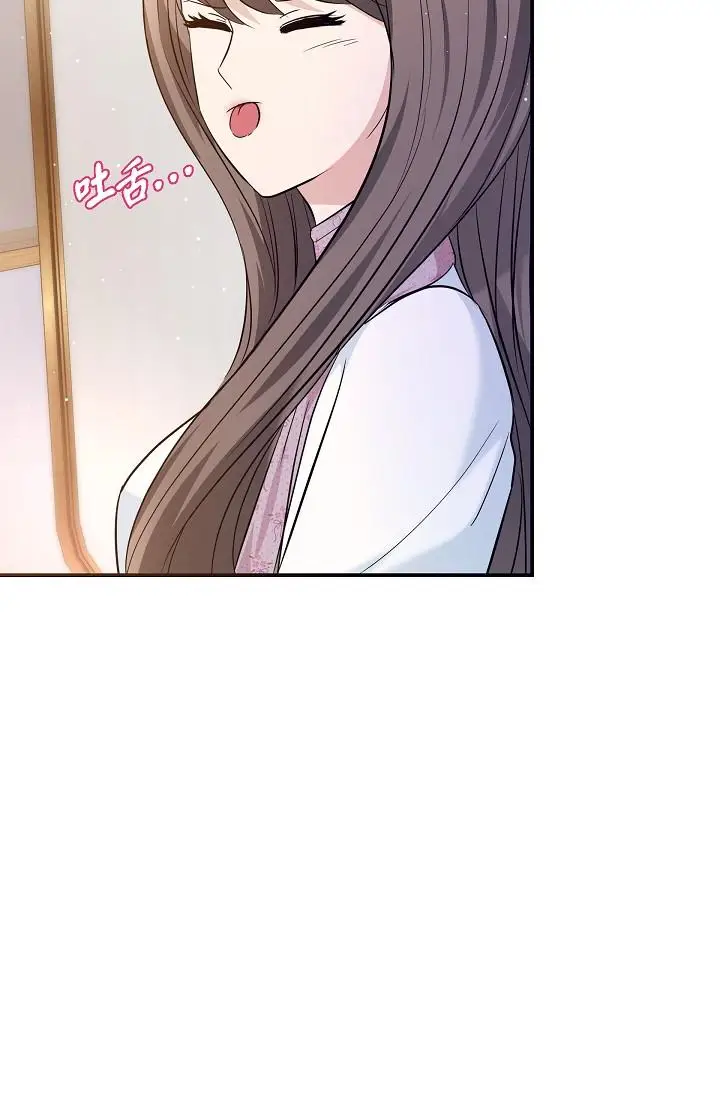 漫画《可疑的代表》第21话第11张图