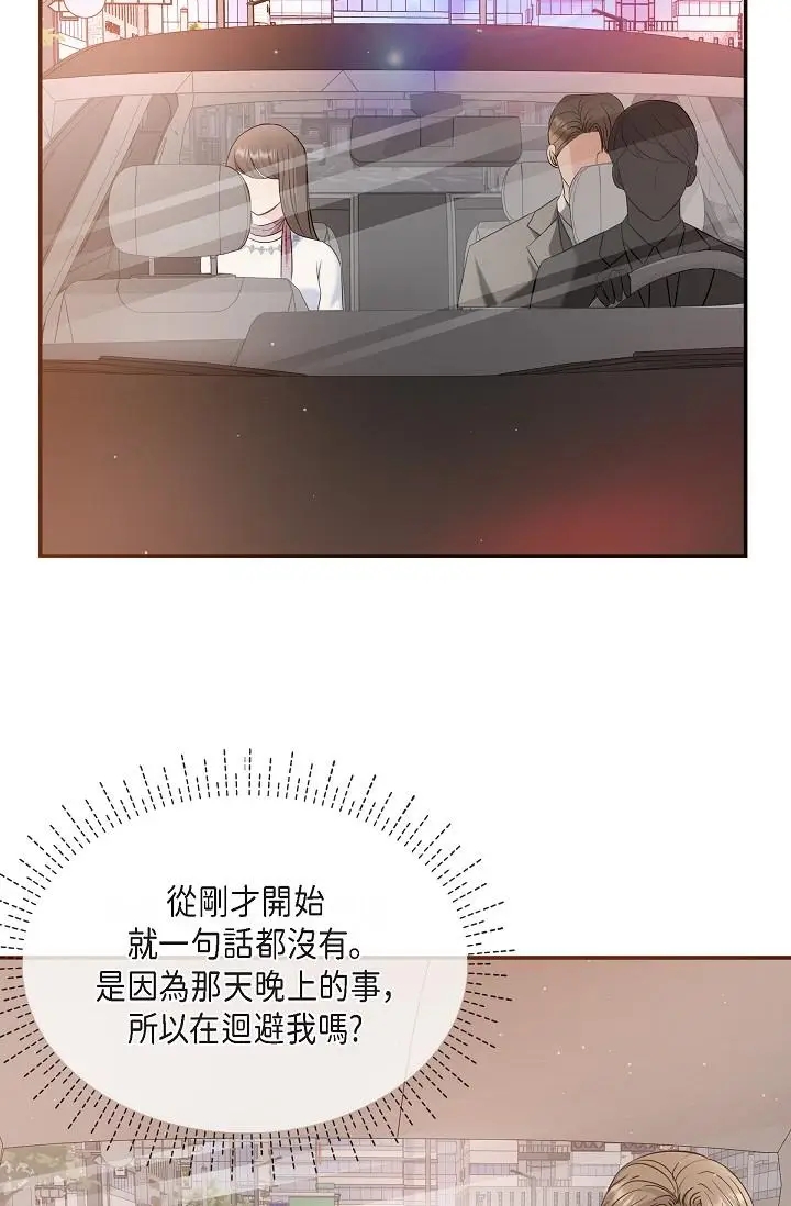 漫画《可疑的代表》第21话第17张图