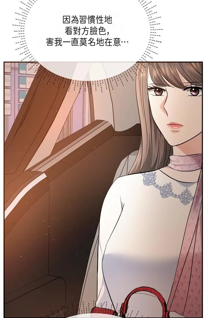 漫画《可疑的代表》第21话第19张图