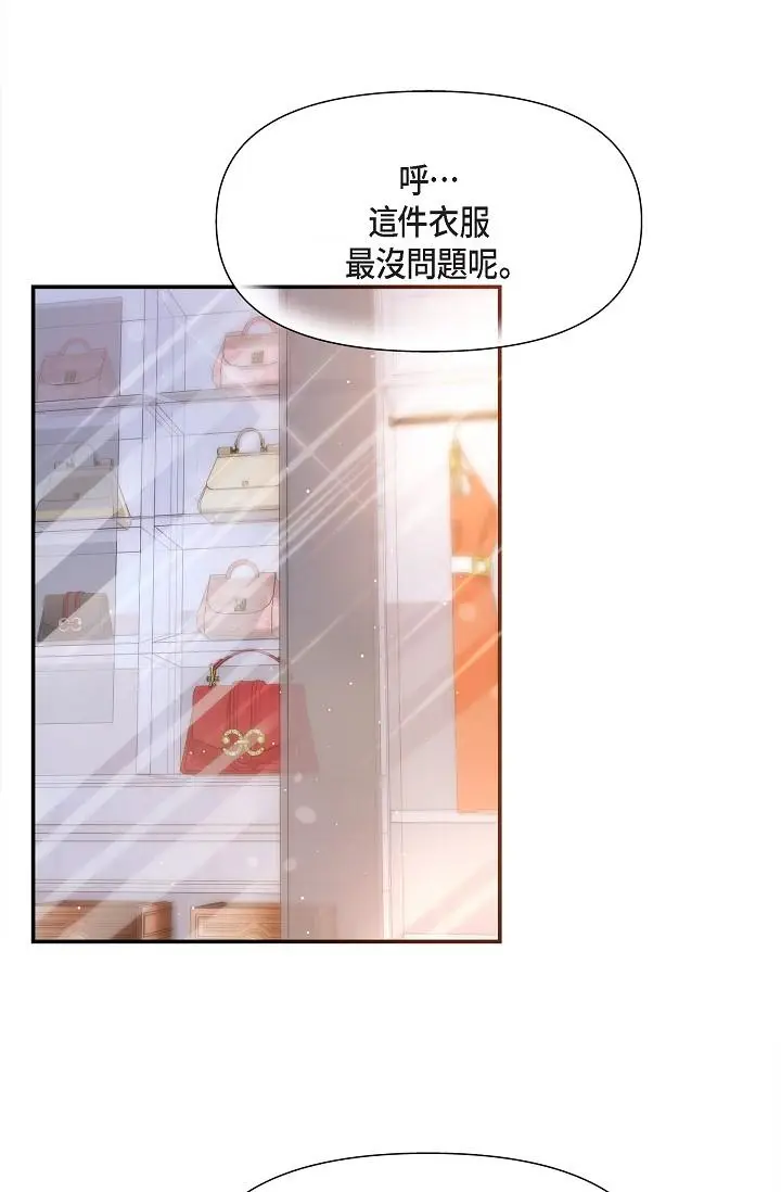 漫画《可疑的代表》第21话第2张图