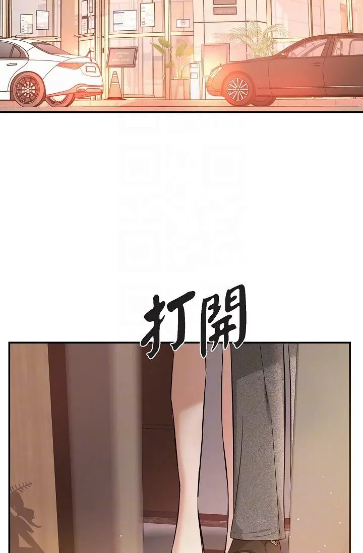 漫画《可疑的代表》第21话第24张图