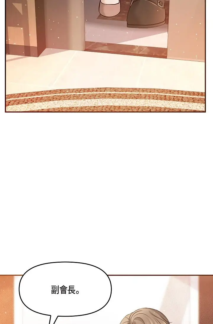 漫画《可疑的代表》第21话第25张图