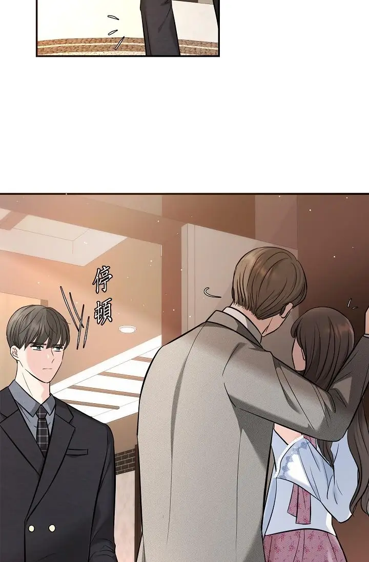 漫画《可疑的代表》第21话第36张图