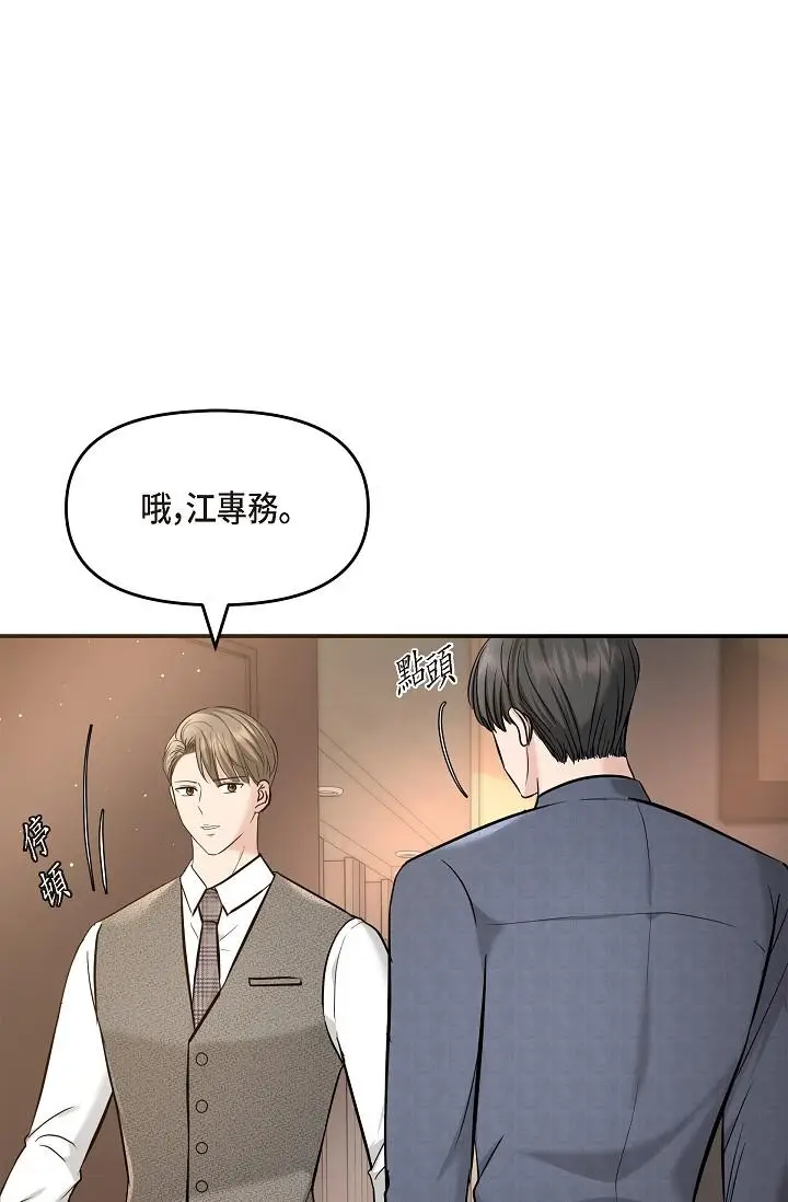 漫画《可疑的代表》第21话第58张图