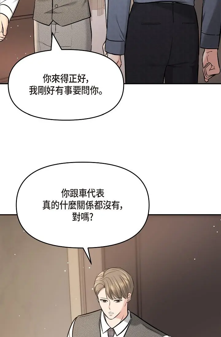 漫画《可疑的代表》第21话第59张图
