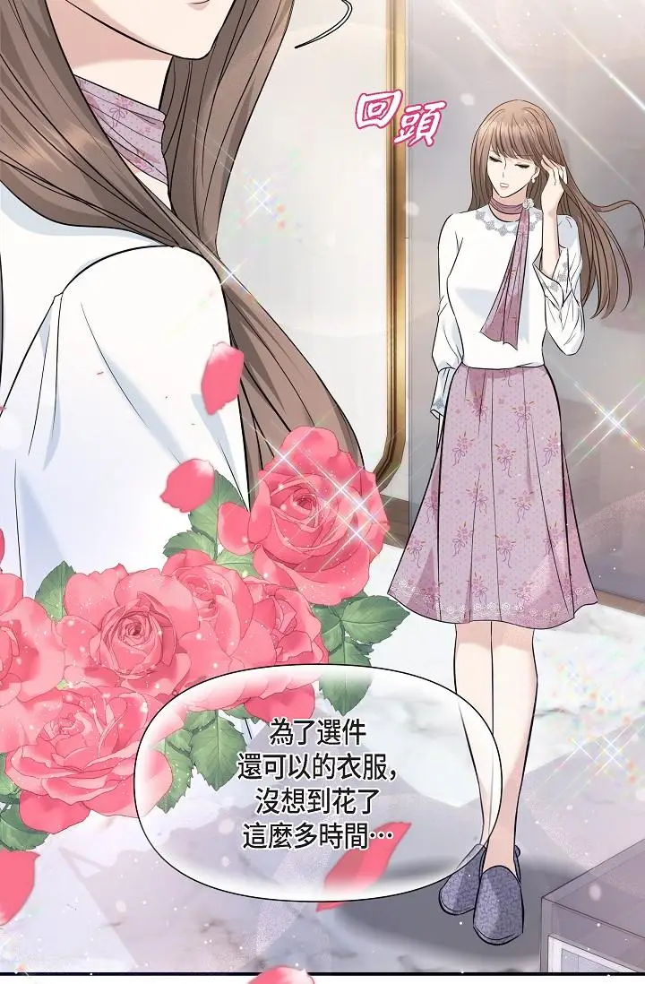 漫画《可疑的代表》第21话第7张图