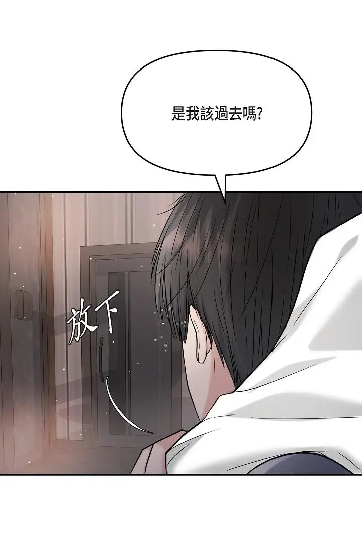 漫画《可疑的代表》第22话第11张图