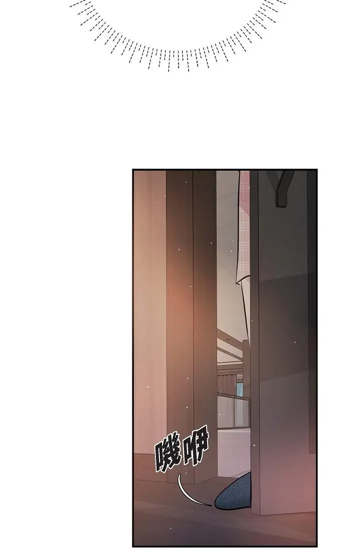 漫画《可疑的代表》第22话第15张图