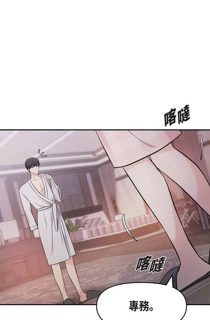 漫画《可疑的代表》第22话第16张图