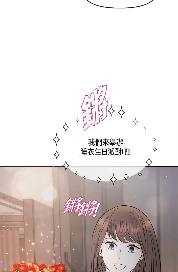 漫画《可疑的代表》第22话第17张图