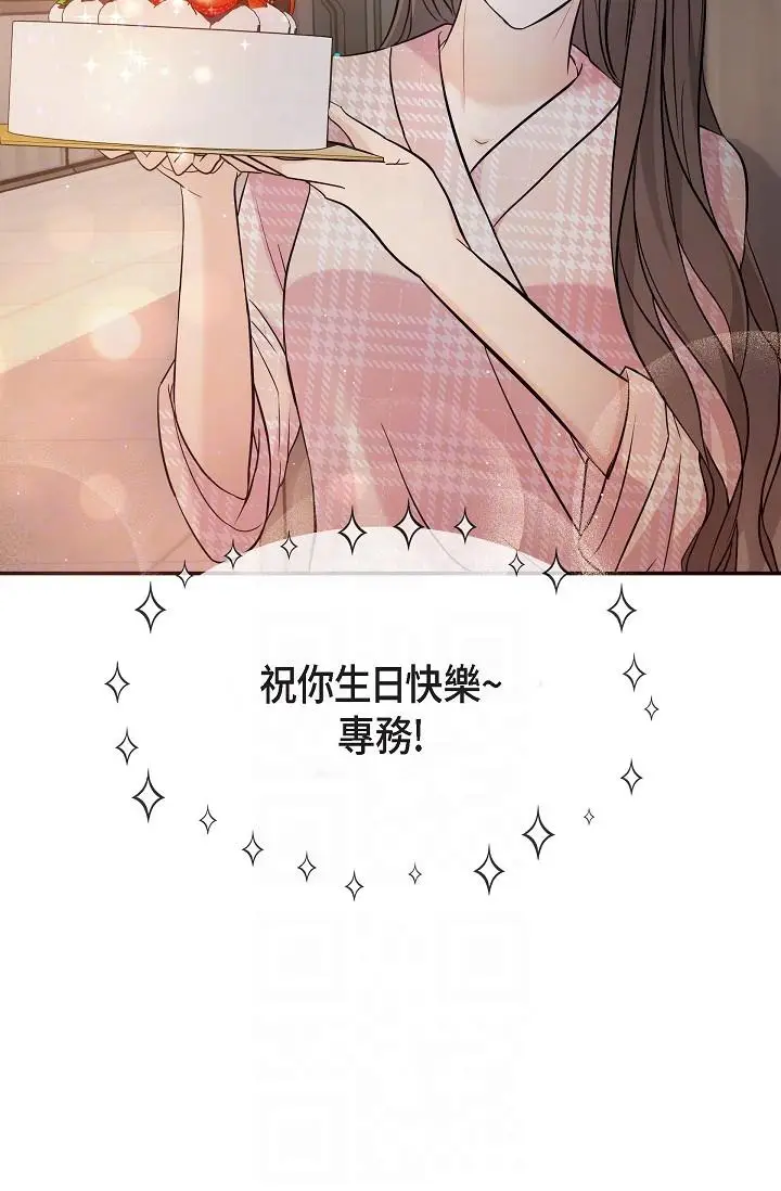 漫画《可疑的代表》第22话第18张图