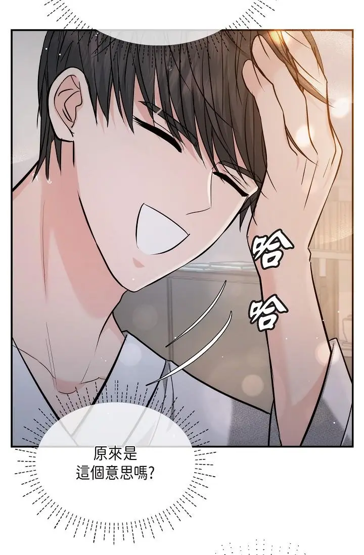 漫画《可疑的代表》第22话第23张图