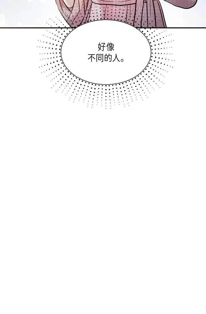 漫画《可疑的代表》第22话第25张图