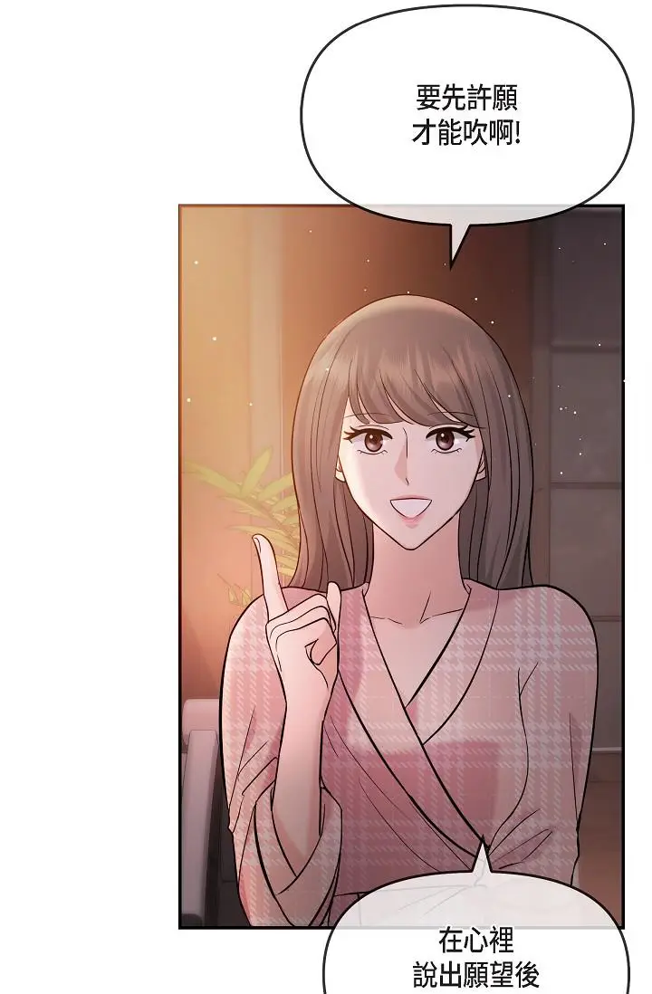 漫画《可疑的代表》第22话第31张图
