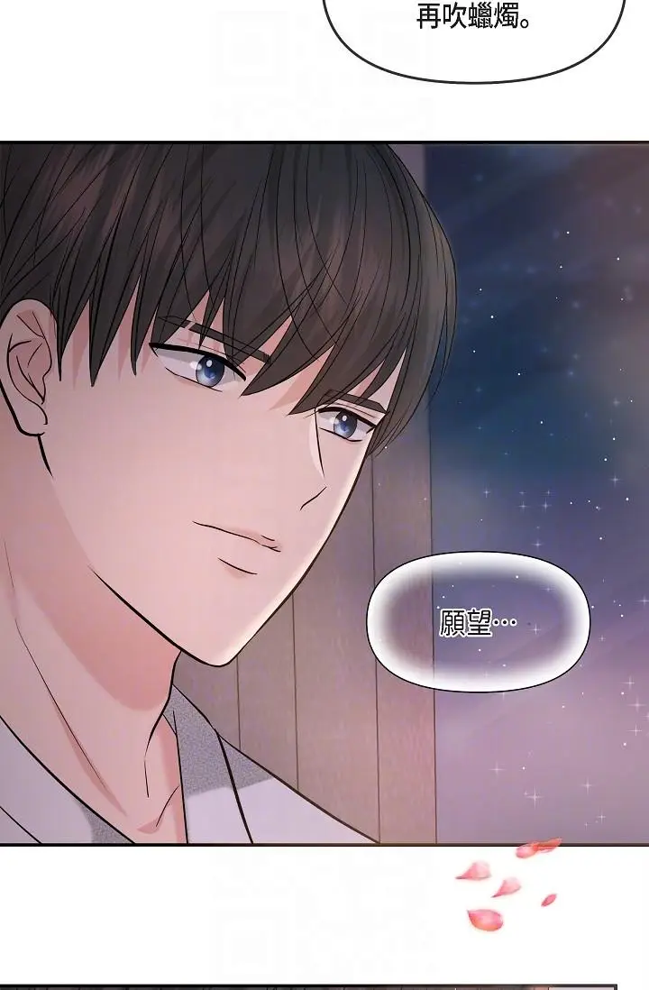 漫画《可疑的代表》第22话第32张图