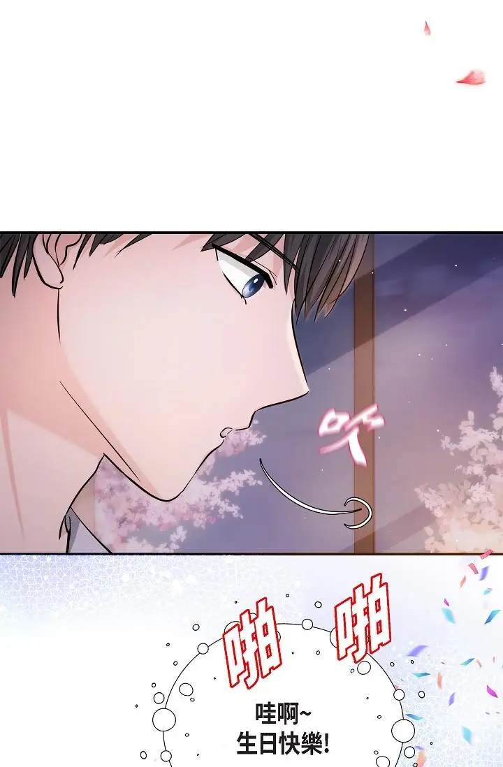 漫画《可疑的代表》第22话第35张图